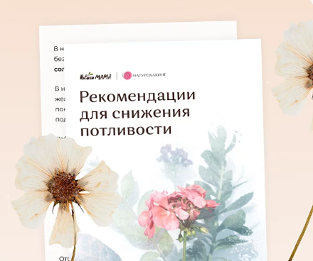 [Вероника Хуснутдинова] Рекомендации для снижения _0.png